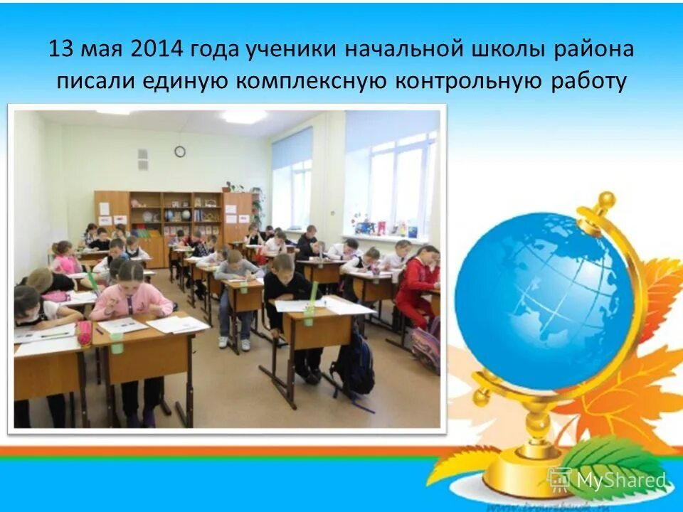 Учебные пособия для учителей начальных классов. Проверочные задания по письму 1 класс школа россии. Подготовка к впр. Математический диктант 2 класс 1 четверть. Протокол совещания при директоре.