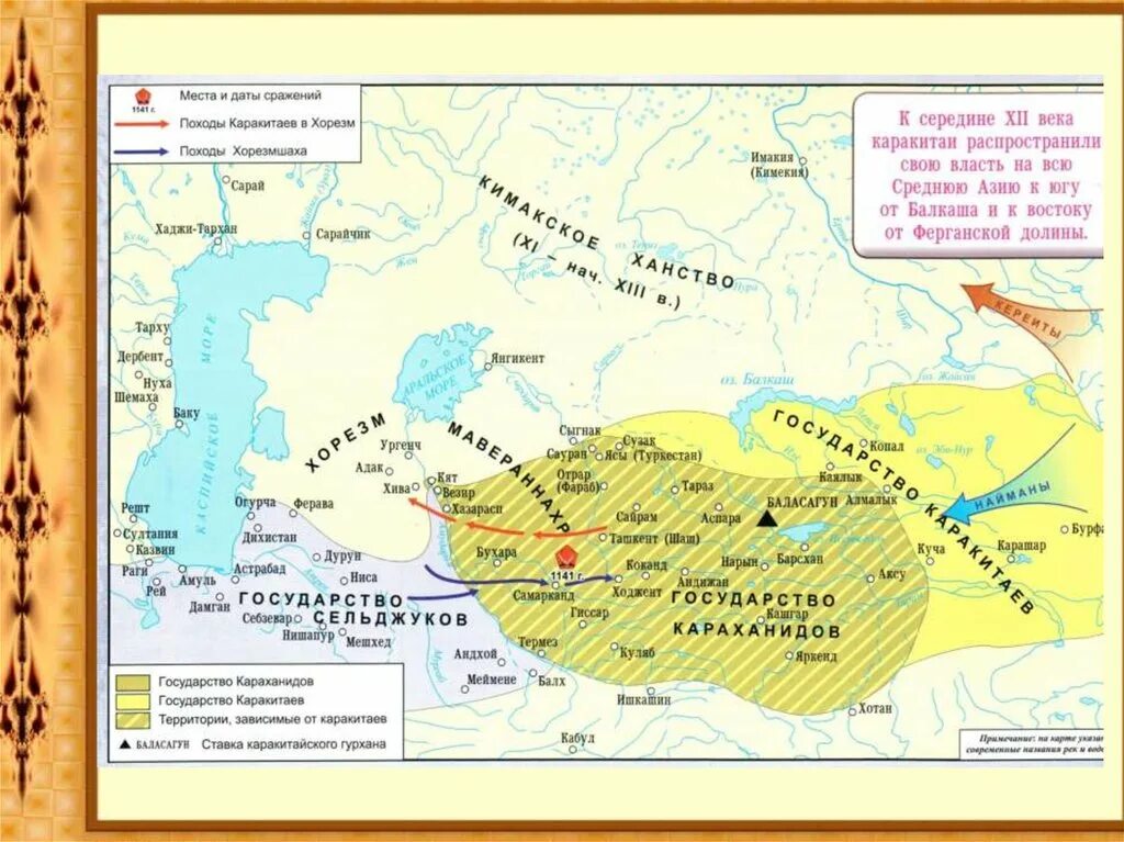 Хорезм википедия. Найманское ханство карта. Хорезм в 13 веке карта. Государство каракитаев и Найманов. Территория Казахстана в 13 веке.