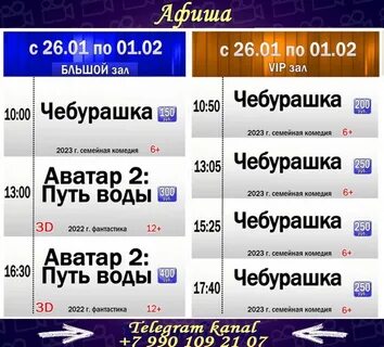 Афиша новосибирск на май 2024 год