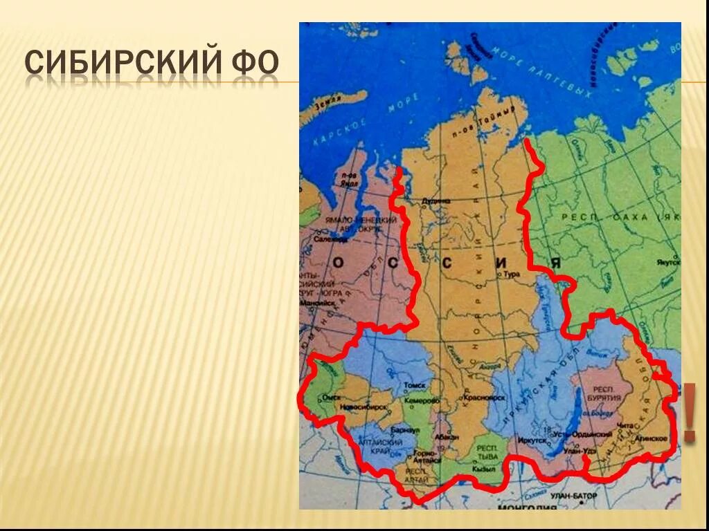 Крупные города западной и восточной сибири. Сибирь на карте. Восточная Сибирь на карте России границы. Сибирь на карте России. Границы Сибири на карте.