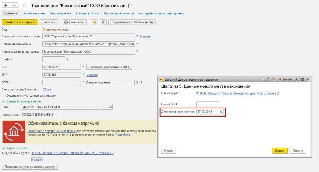 3. Классификатор адресов. Адресный классификатор 1с. Адреса 1с. 3.