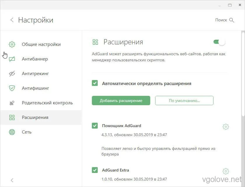 Adguard активация ключа. Adguard ключ лицензии. Adguard расширение.