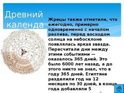 25 суток