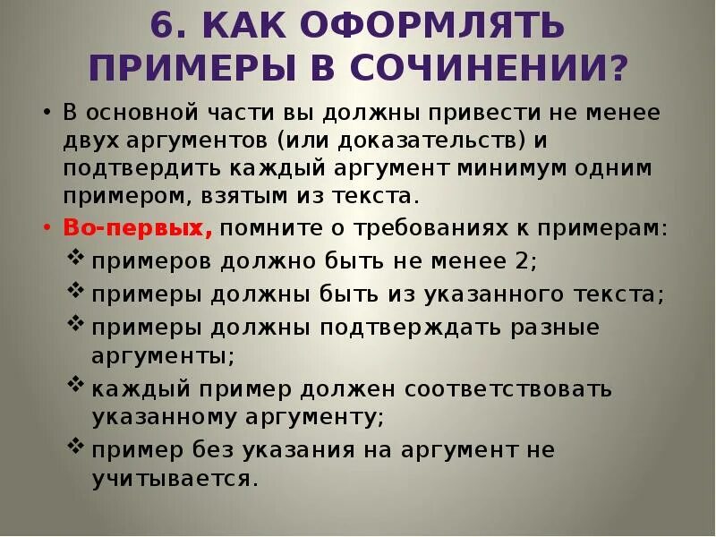 Сколько аргументов принимает setgeometry. Сколько аргументов должно быть в эссе. Сколько нужно аргументов в итоговом сочинении. Итоговое сочинение сколько аргументов. ЕГЭ сочинение сколько аргументов нужно.