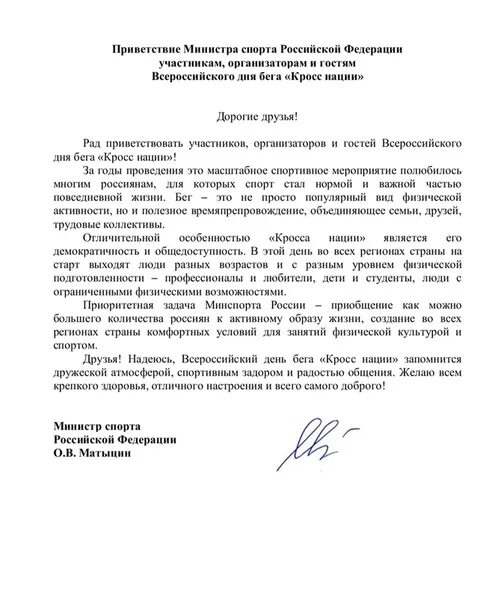 Приветствие другой команде. Баннер для соревнований. Приветствие соперникам. Поздравление участников конкурса. Спортивные мероприятия на апрель.