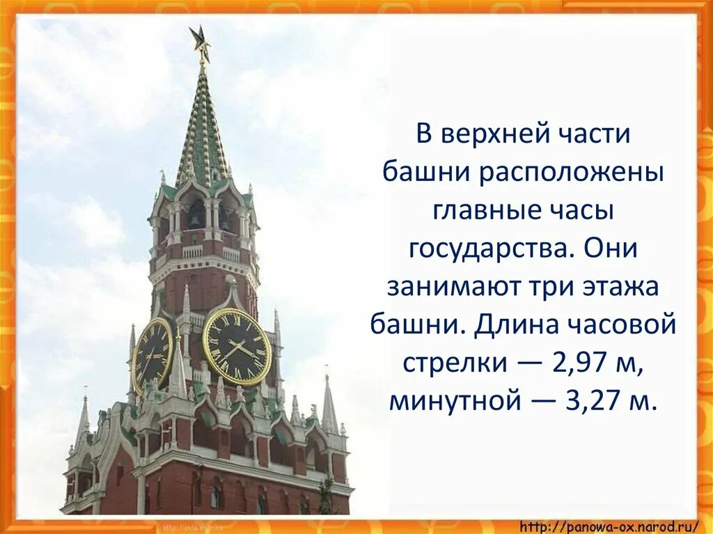 Рассказ о Москве. Москва презентация. Что мы знаем о Москве. Москва презентация 1 класс.