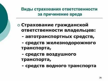 Страхование возникло в связи с