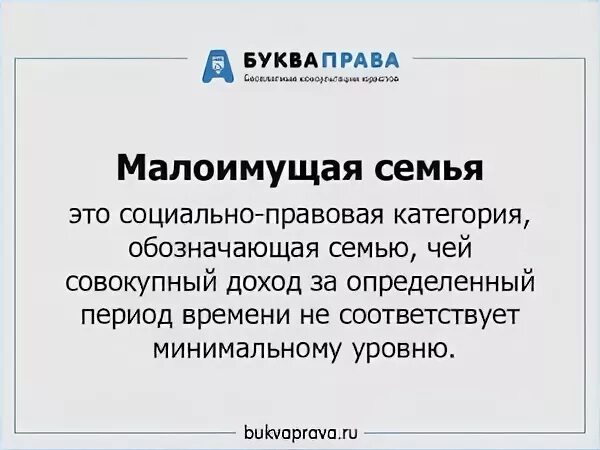 Статус малоимущие это