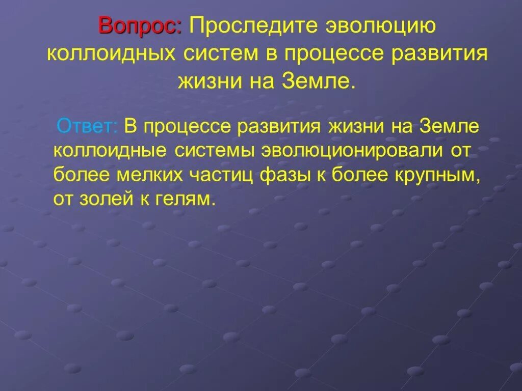 Проследить эволюцию