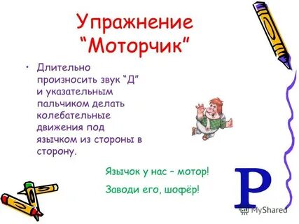Запусти звуки