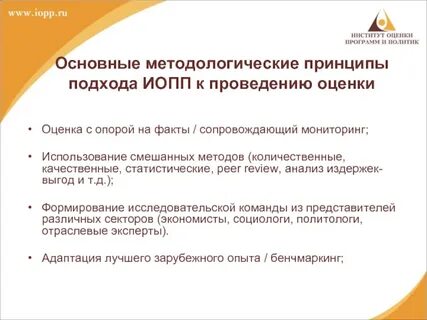 Иопп 5.6