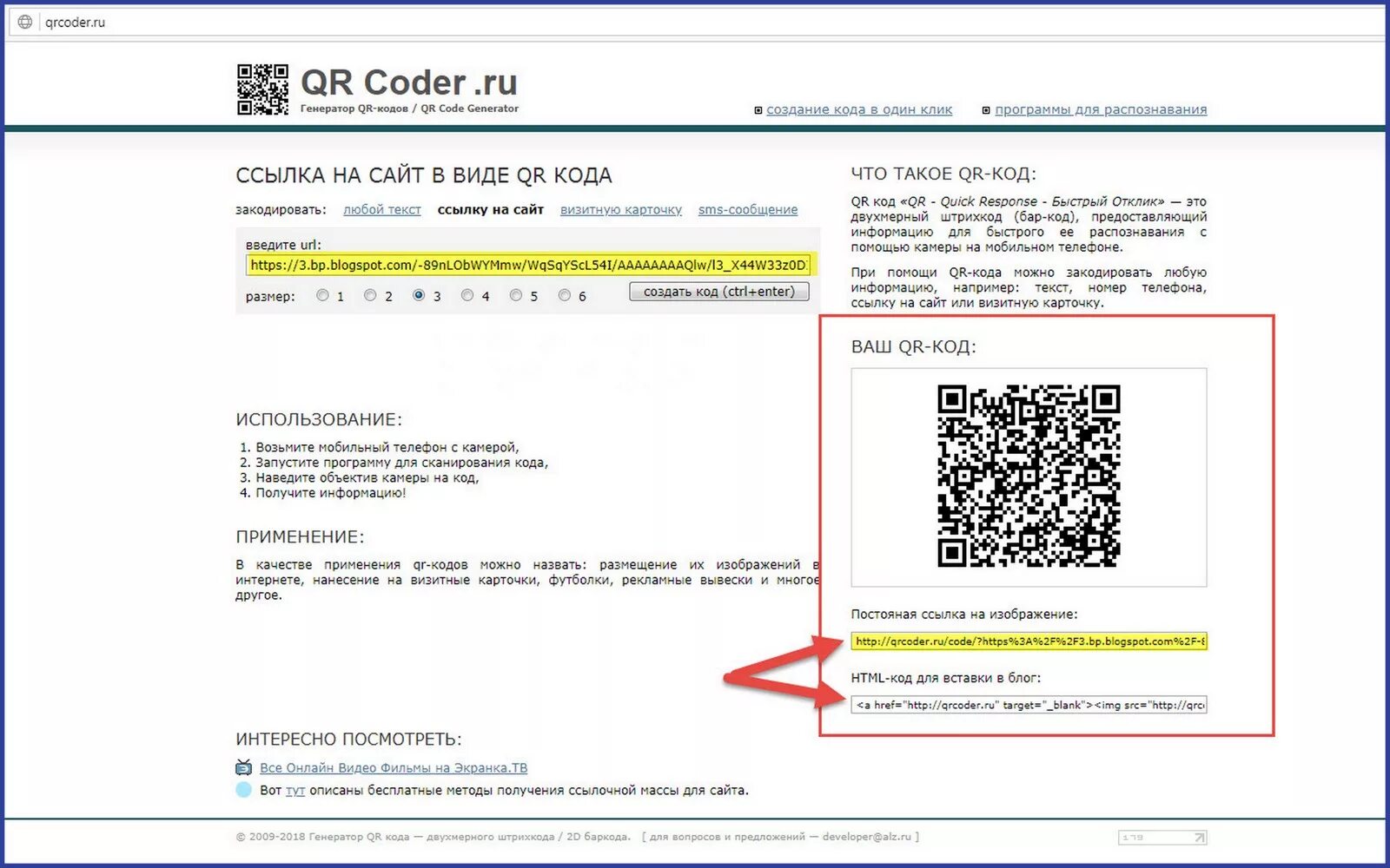Код сайта по ссылке. QR код. Как найти код картинки. Генератор кода сайта. QR ссылка.