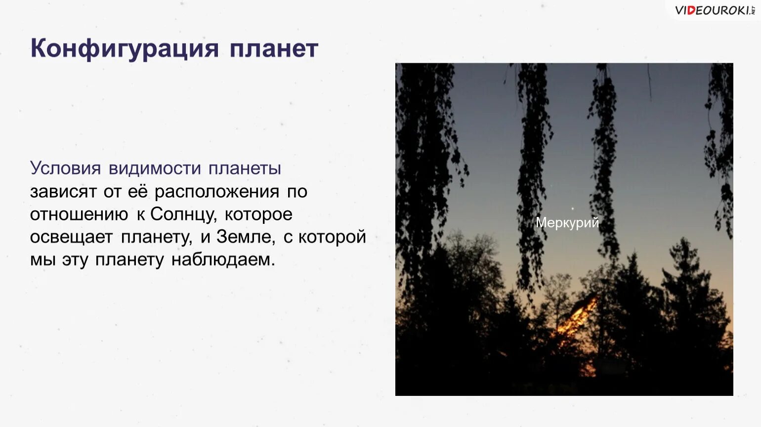 Видимость зависит от