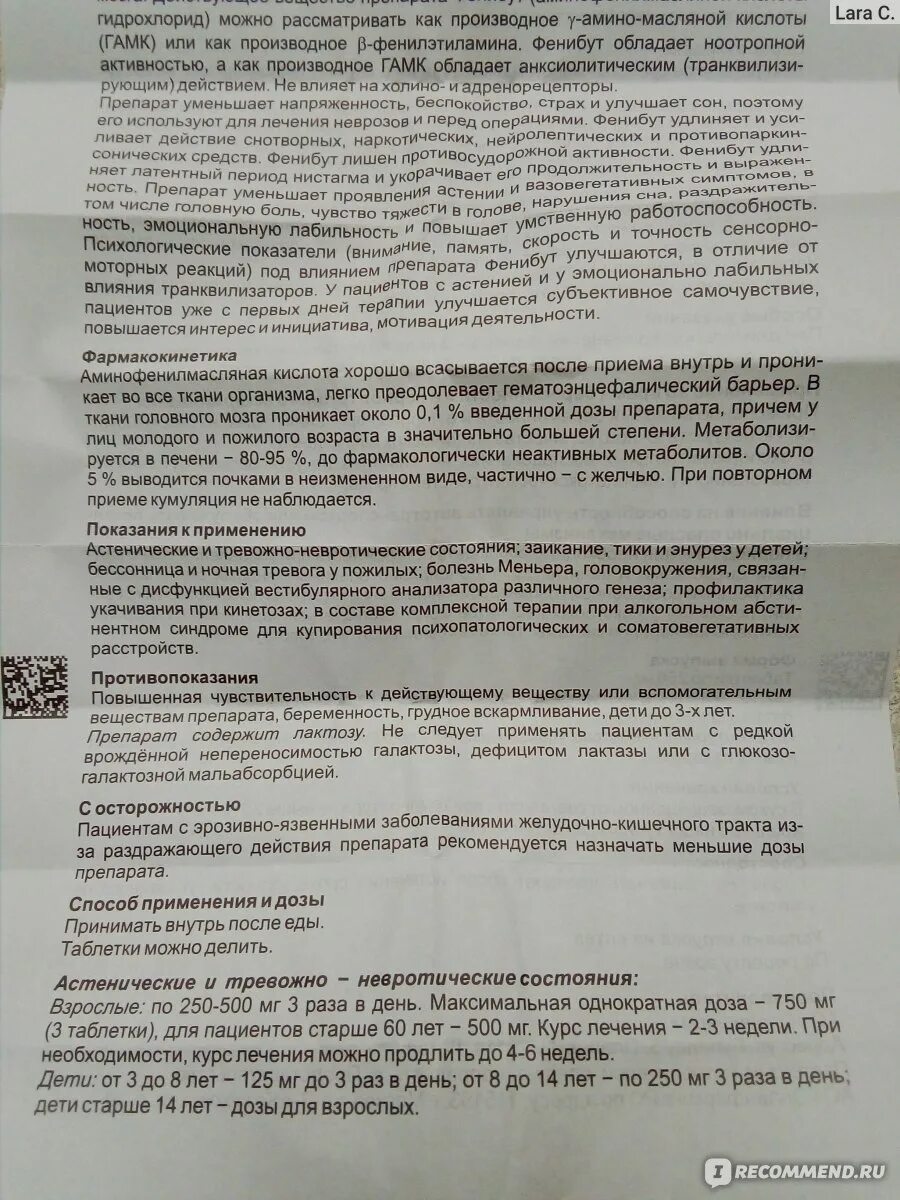 Лекарство фенибут противопоказания. Таблетки фенибут.показания. Фенибут для чего назначают детям.