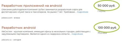 Приложение сколько заработал