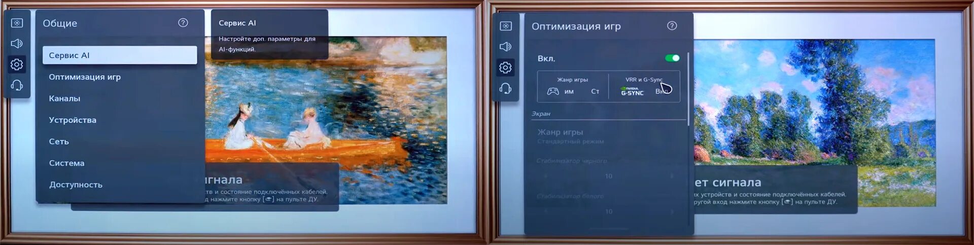 Настройки holed. Контраст телевизор lg. Как настроить oled. Настроить баланс белого на телевизоре. Настройки holed.