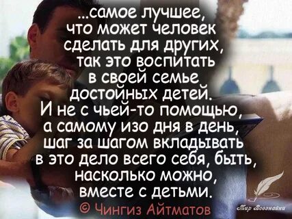 Воспитание детей самое главное
