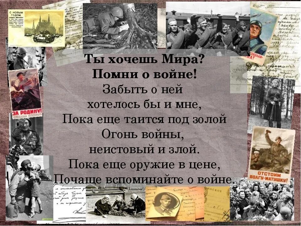 Вспомним 3 класс. Мой район в годы войны презентация. классный час на тему:77 годовщина вов для 6 класса. презентация моя семья в годы войны 10 класс. выполнить проект моя семья годы в войны.