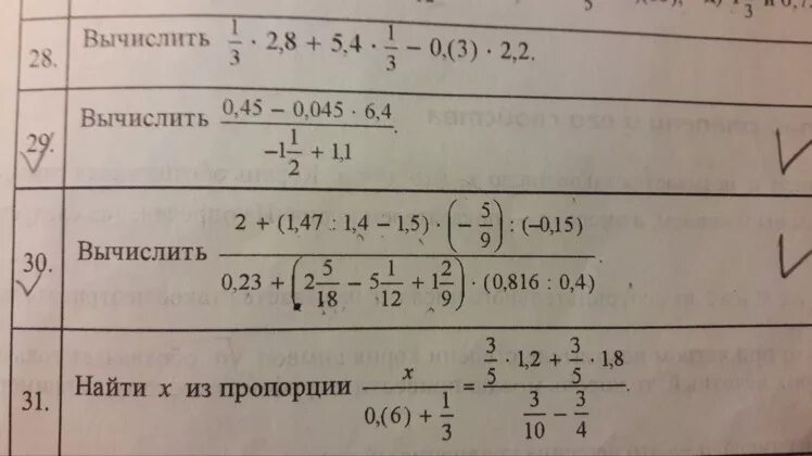 Вычислите: 45 : (2,6 − 6,2). Вычислить (-45-23+12):(-8). Вычислить -45:(-3). Вычисли 45 •4. Вычисли 45 3 60