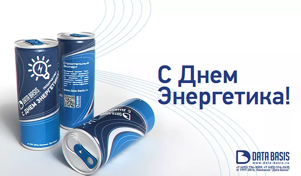 Одна банка энергетика в день. Энергетики каждый день. День энергетика red bull. Объем банки энергетика. Что будет если пить энергетики каждый день.