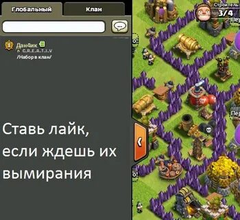 Игрок clash of clans