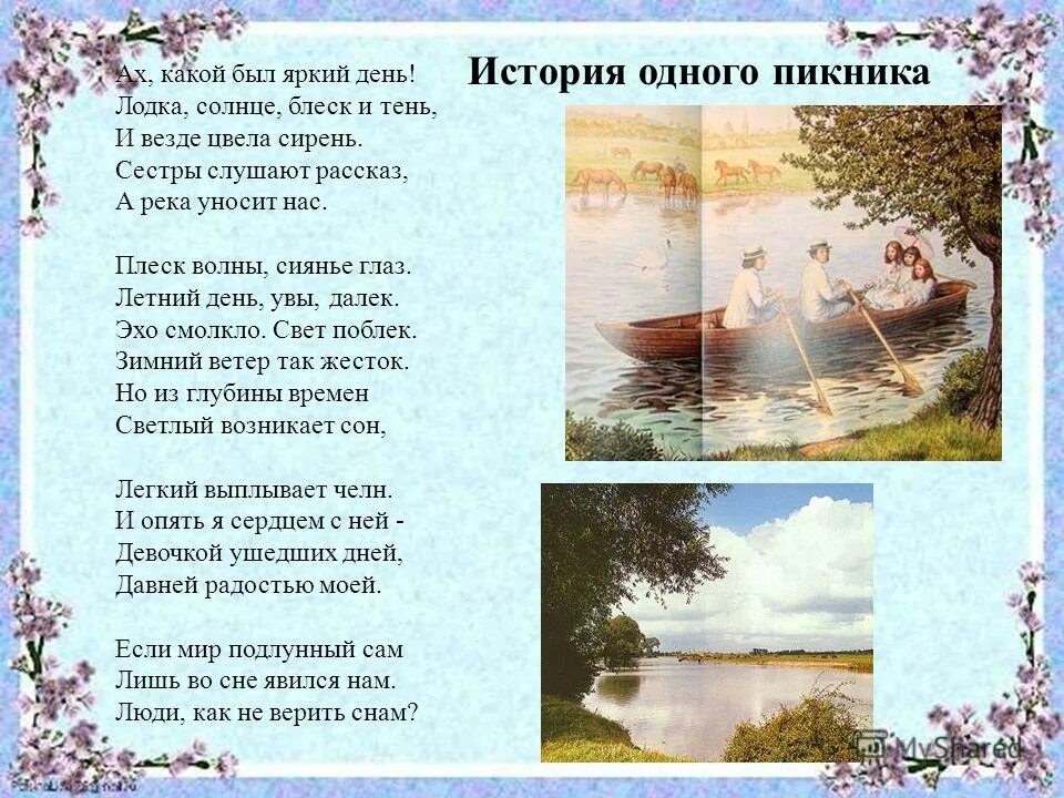 текст лодка на дне лодки