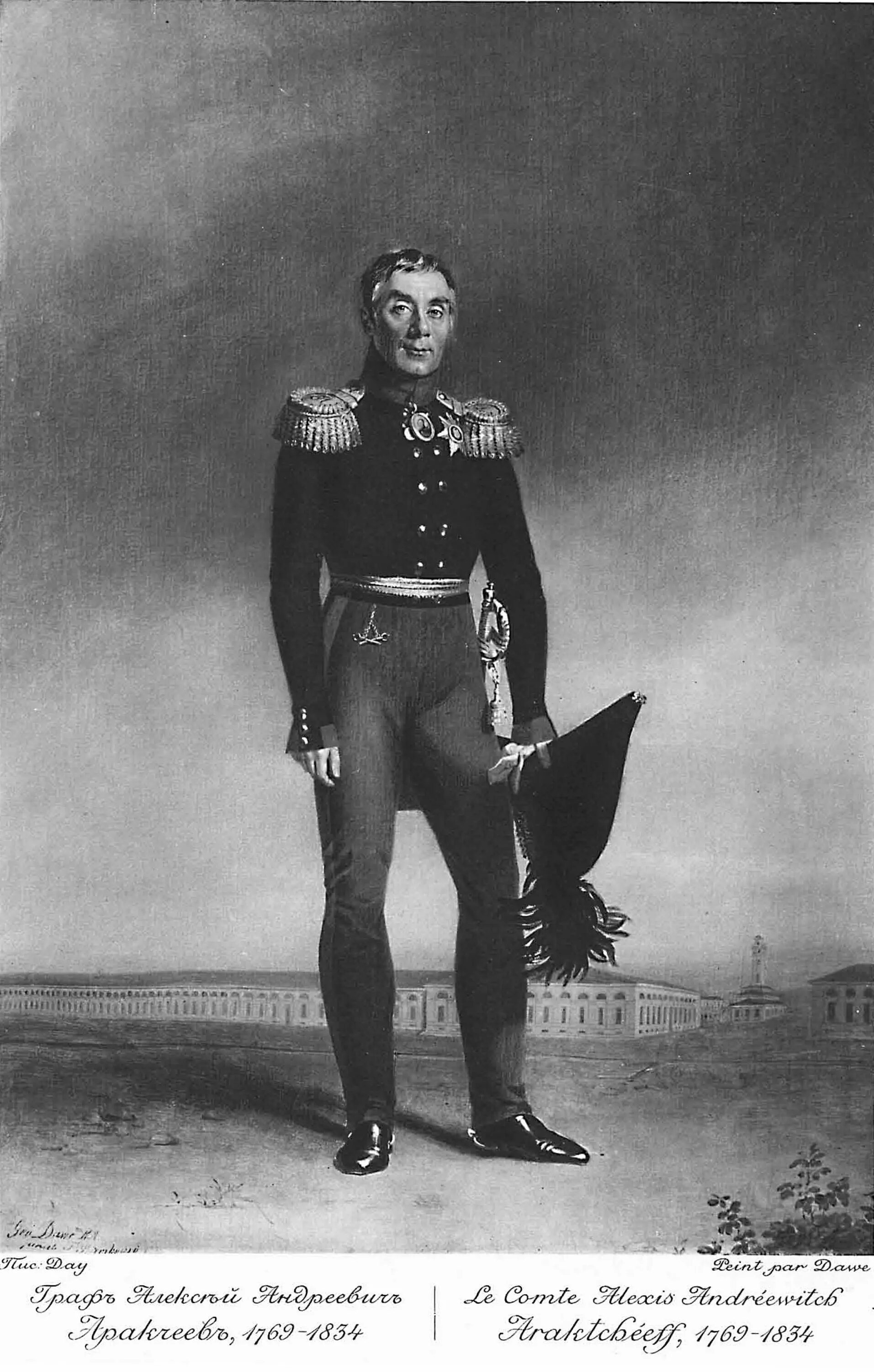 1 а а аракчеев. 1 а а аракчеев