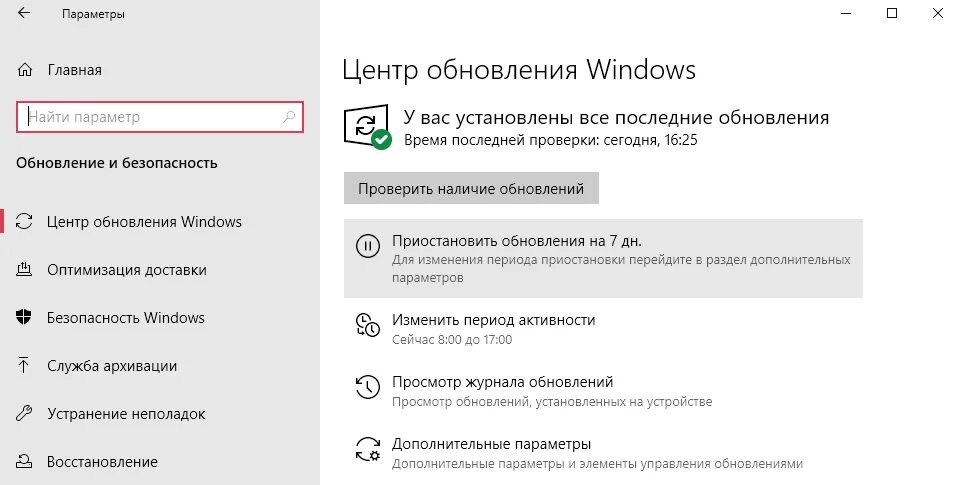 Обновление драйверов Windows 10. Драйвера для Windows 10. Обновить драйвера на Windows 10. Установка и обновление драйверов. Inf стороннего производителя не содержит информации