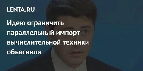 Намерение правительства