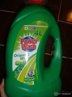 Power для стирки