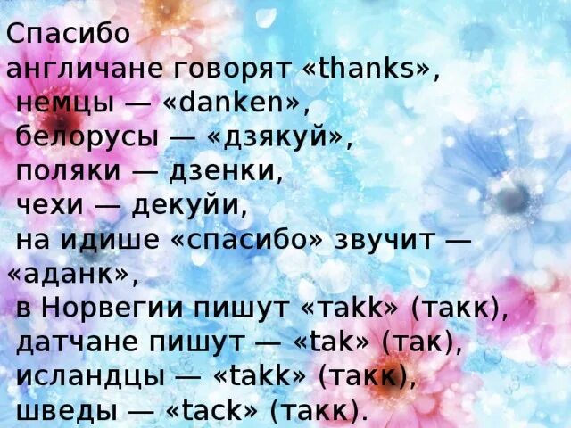 Спасибо какого года. 11 января какой праздник. акция в день спасибо 11 января. спасибо с днем россии. день спасибо 2025.