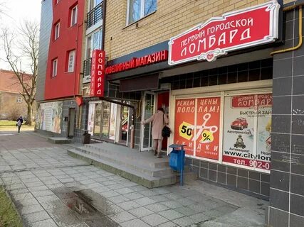 Ломбард калининград