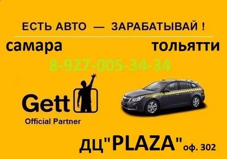 Такси тольятти дешевое