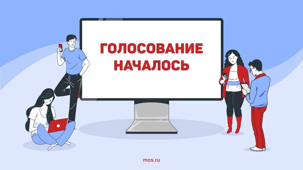 Можно ли в москве проголосовать электронно. Дистанционное электронное голосование. Дистанционное голосование. Как проголосовать электронно. Электронное голосование для презентации.