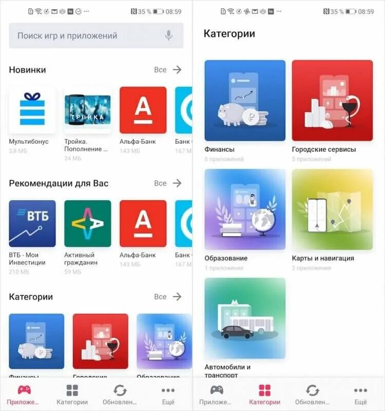 Русторис магазин приложений. Рос магазин приложений. российский магазин мобильных приложений. российский разработчики приложений. российский интернет магазин приложений.