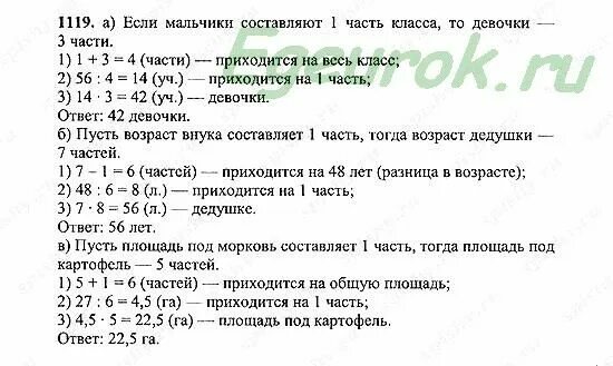 Математика 5 класса 1 часть шевкин. Математика 5 класс Никольский Потапов Решетников Шевкин страница. Математика 5 класс ответы Никольский Потапов Решетников Шевкин.