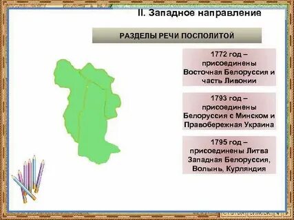 Восточно белорусский