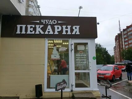 Пекарня пермь