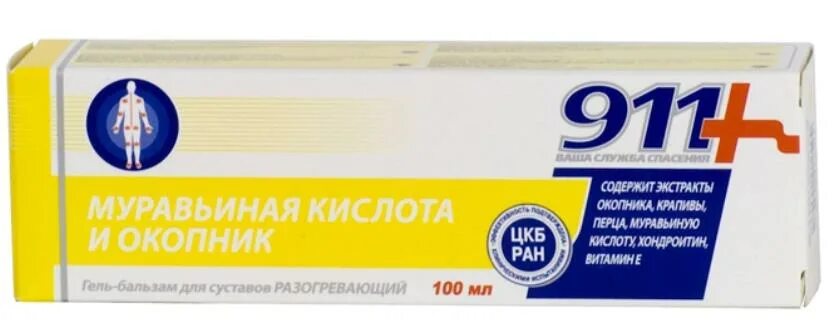 911 Гель-бальзам для суставов муравьиная кислота и окопник. Мазь 911 для суставов с окопником. Мазь 911 с хондроитином. Гель-бальзам окопник для тела 911. 911 ваша служба спасения окопник гель бальзам