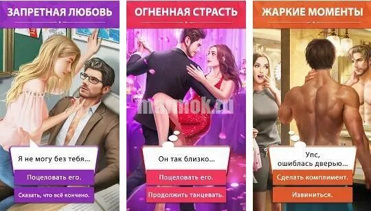 Chapters промокоды на алмазы. Chapters промокод. Chapters: интерактивные романы.