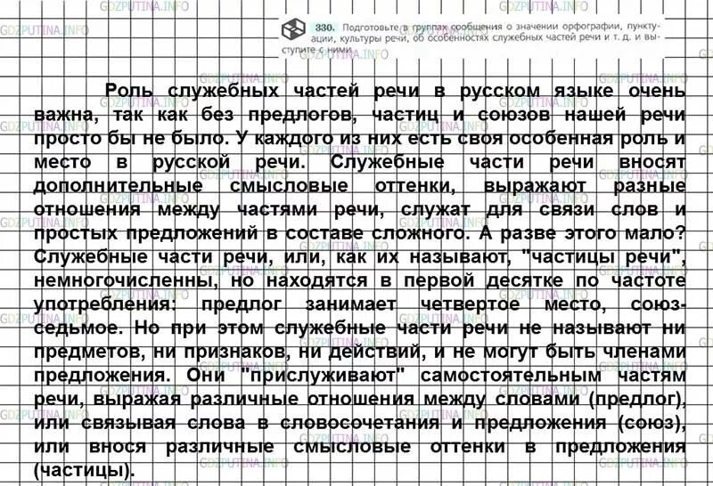 Русский язык 7 класс упр 407. Сообщение о значении орфографии. Важность орфографии в русском языке. Сообщение о значении орфографии 7 класс. Сообщение о значении орфографии пунктуации культуры речи.