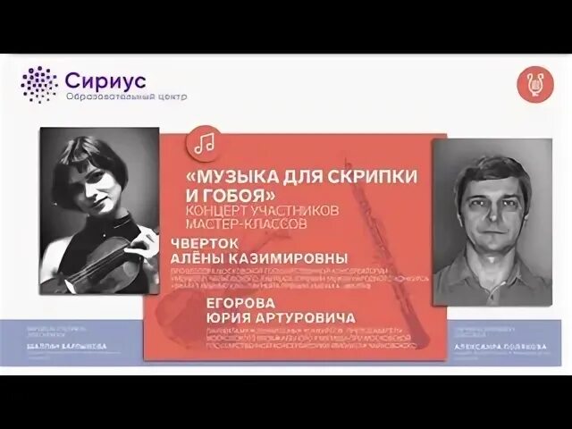 Концерт для скрипки и гобоя