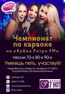 Караоке семь дорог