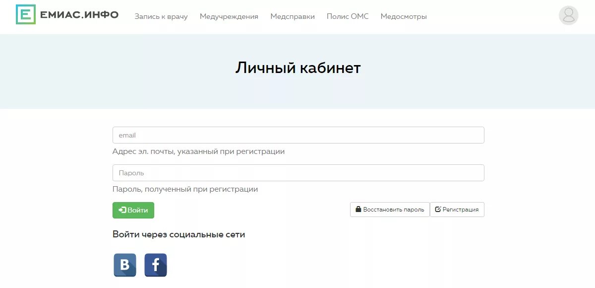 Для регистрации на сайте пользователю необходимо