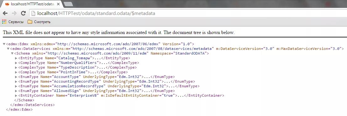 This xml file does not appear. Интерфейс odata. Odata 1с. Rest Интерфейс 1с. Стандартный Интерфейс odata 1c.