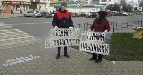 Сними наушники