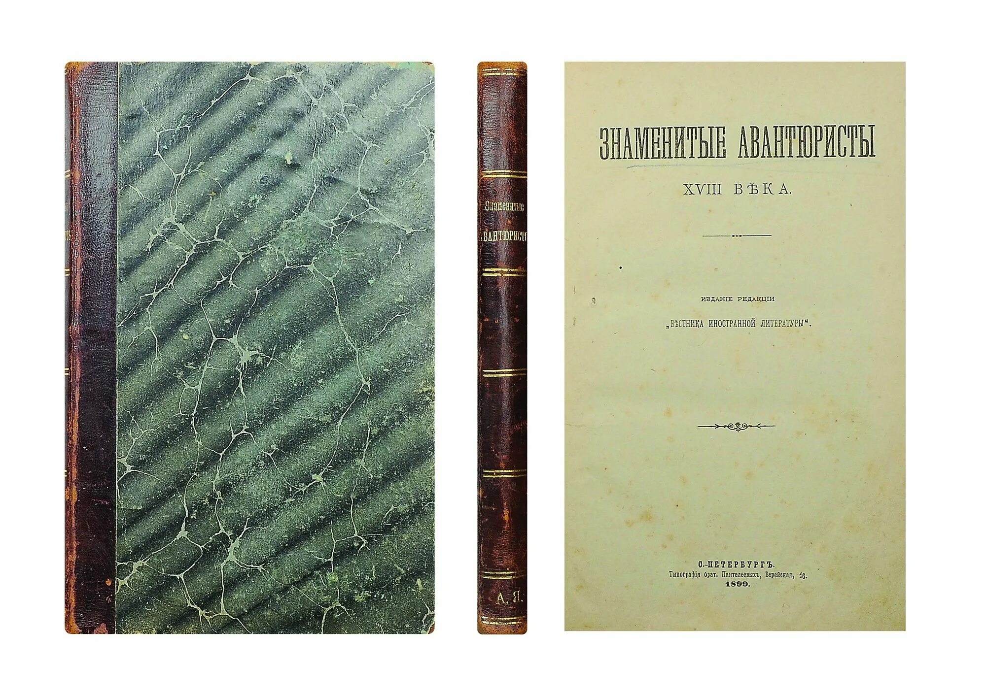 «история зарубежной литературы xvii-xviii веков». р. зарубежная литература 17 века. зарубежная литература 17-18 веков артамонов. история зарубежной литературы xviii века.