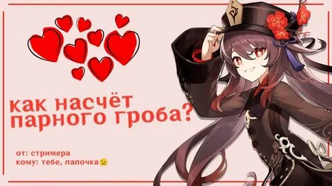 Что дает геншин на день рождения