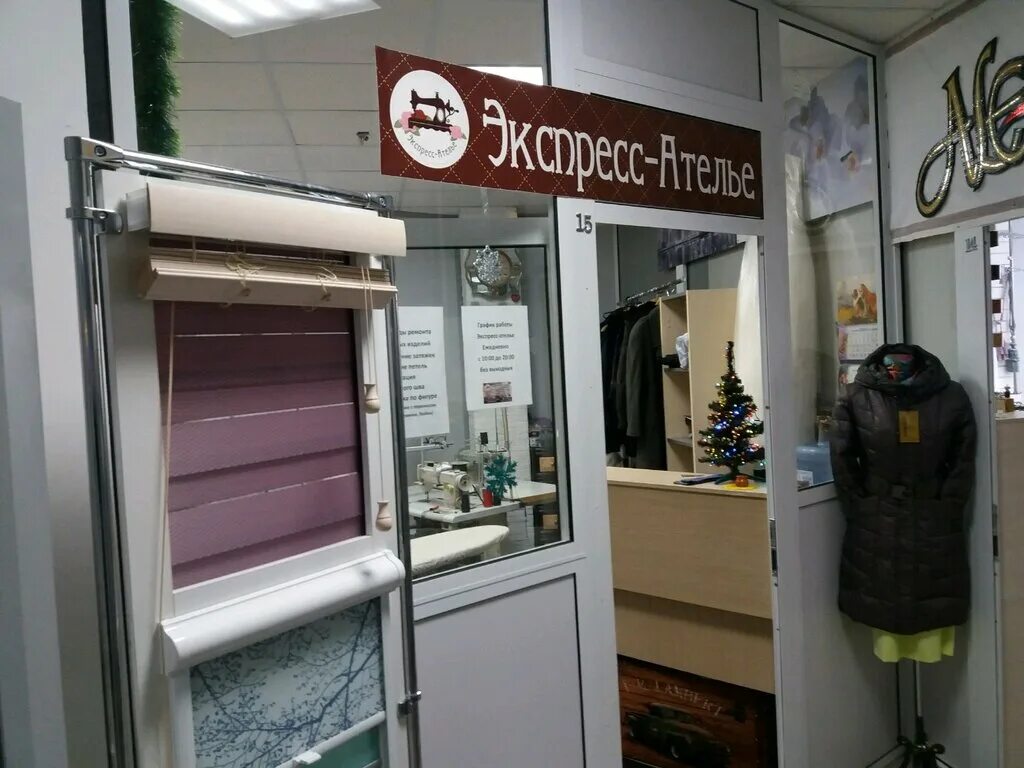 ателье балашиха. фадеева 4 балашиха. салон фламинго железнодорожный ул новая. ателье кучино. вывеска ателье ткани.