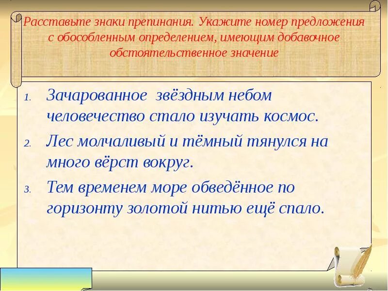 Предложение со словом обособленный. Предложение со словом человечество. Предложение со словом человечность. Определения имеющие добавочное обстоятельственное значение. Предложение со словами человечный.